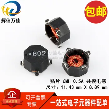 10PCS/Importa plāksteris četrkājainajiem miniatūras kopējā režīmā inductor 6MH 0.5 kopēju režīmu filtrs common mode choke magnētisko gredzenu 602