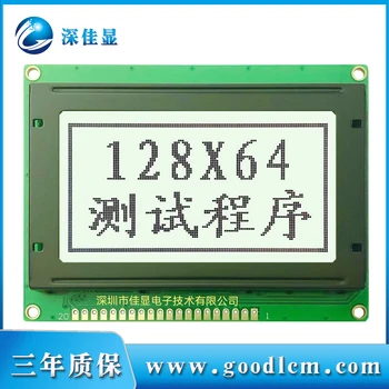 128x64A-23 lcd displejs, grafiskais lcd displejs 12864 LCM modulis FSTN balta fona ks0107 vai AIP31107 kontroles 5.0 V vai 3.3 V