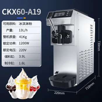 13L/h, Ice Cream Maker Pre-dzesēšanas Saglabāt svaigu CKX60-A19 Tirdzniecības automātiskā mīksta saldējuma mašīna, R404a
