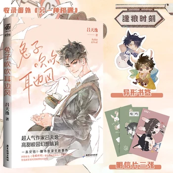 2022 Jaunu Oficiālais Īstu Romānu Grāmatas Tu Zi Chui Chui Er Bian Feng Ar Lu Tian Yi Oficiālais Jaunas Grāmatas 1. Sējums Mācību Grāmatas Romāni