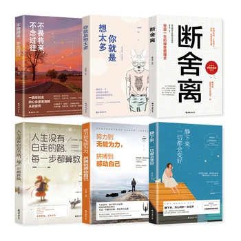 6 Grāmatas/set Duan Viņa Li aiziet Sērijas Atņemšanas Filozofijas Grāmatu Psiholoģisko Motivāciju Grāmatas par Pieaugušo