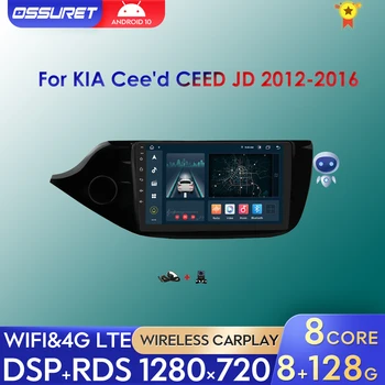 Android 12 Auto Auto radio Multimediju Video Atskaņotājs KIA CEED JD 2012. - 2016. gadam 2din Cee ' d GPS Navi Stereo 4G dsp Carplay Galvas Vienības