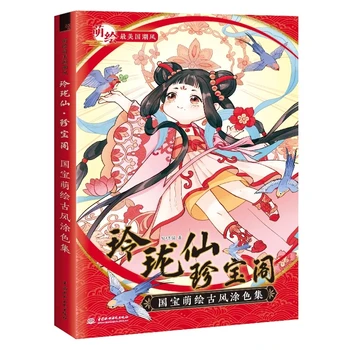 Antistresa Krāsojamā Grāmata Ķīniešu Tradicionālā Stilā Attēls Zīmējums Pieaugušo Krāsojamās Grāmatas