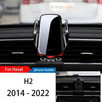 Bezvadu Lādētājs Automašīnas Tālruņa Turētājs Stiprinājums Stends, Haval H2 2014-2022 Regulējams GPS Navigāciju Mobilā Turētājs Piederumi