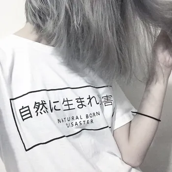 Dabas Dzimis Katastrofu harajuku sieviešu modes t krekls japāņu raksturu, stilu tees (unisex) ikdienas tumblr topi instagram T krekls
