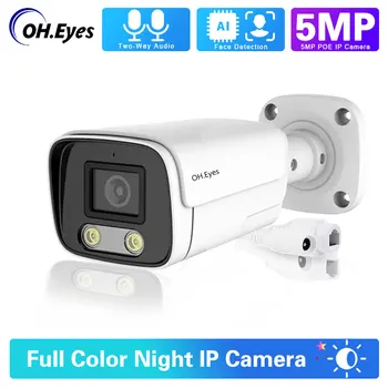 H. 265 5MP Cilvēka Seju POE IP Kameras Smart AI, divvirzienu Audio ar Krāsu Nakts Redzamības Āra Kameras Drošības Uzraudzības Sistēmas