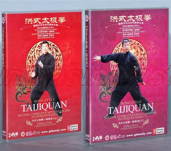 Hong Stila Taiczi Quan Rutīnas, Viena 1. un 2. Ķīniešu Kung fu Disku, Tai chi, Mācību DVD latviešu Apakšvirsraksts 4 DVD