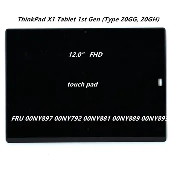 Lenovo ThinkPad X1 Tablete 1 2nd Gen 2160*1440 12.0