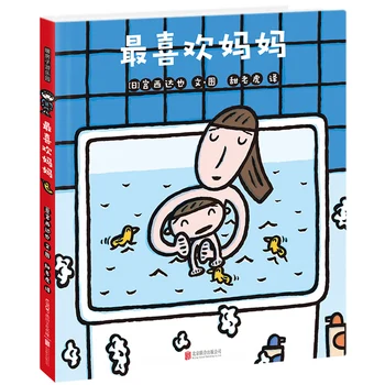 Mīļākā Mamma lasīt vairāk Bērni, Bērni Bilžu Grāmata Vecākiem-bērnu, Lasīšanas Gulētiešanas Stāstu Grāmata Ķīniešu Izdevums