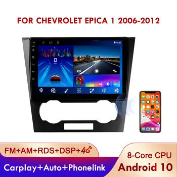 PEERCE Par Chevrolet Epica 1 2006. - 2012.gadam Auto Radio Multimediju Video Atskaņotājs Navigācija GPS Android Nav 2din 2 din DVD