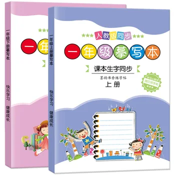 Pirmajā Klasē Ķīniešu Rakstzīmes Kaligrāfijas Hong Copybook Han Zi Miao Hong Valodas Mācību Grāmatas 1-3 Pakāpes Sinhronā Copybook