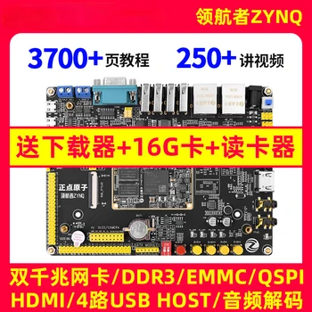 ZYNQ Attīstības padomes XILINX FPGA 7010 7020 PYNQ Linux Kodols