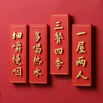 Ķīniešu Stila Teksta Ledusskapja Magnētu Magnētisko Ziņu Tāfeles Magnēti Mājas Rotājumi Token Virtuves Piederumi Nosūtīt Dāvanu